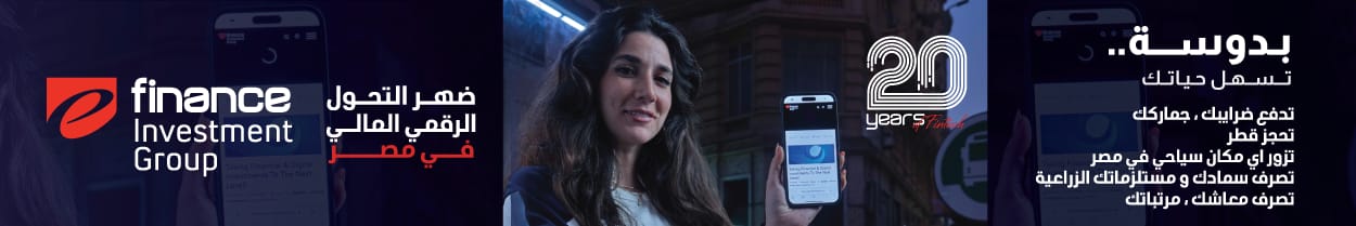 مجموعة إى فاينانس للاستثمارات المالية والرقمية